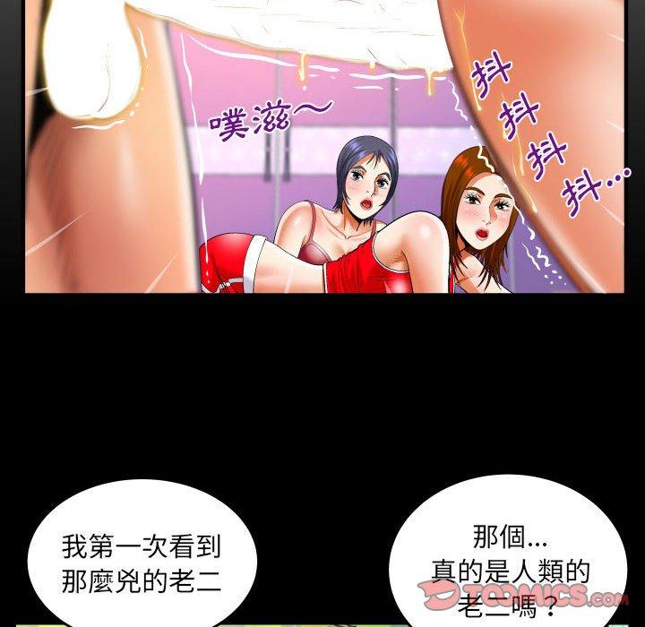 嬸嬸 第 115 話 第6页