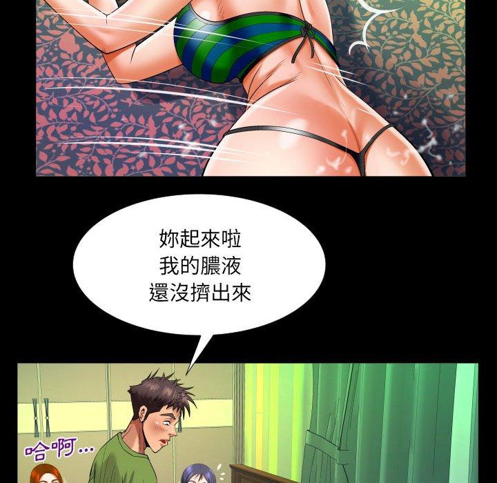 嬸嬸 第 115 話 第31页