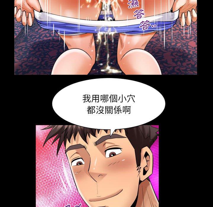 嬸嬸 第 115 話 第35页