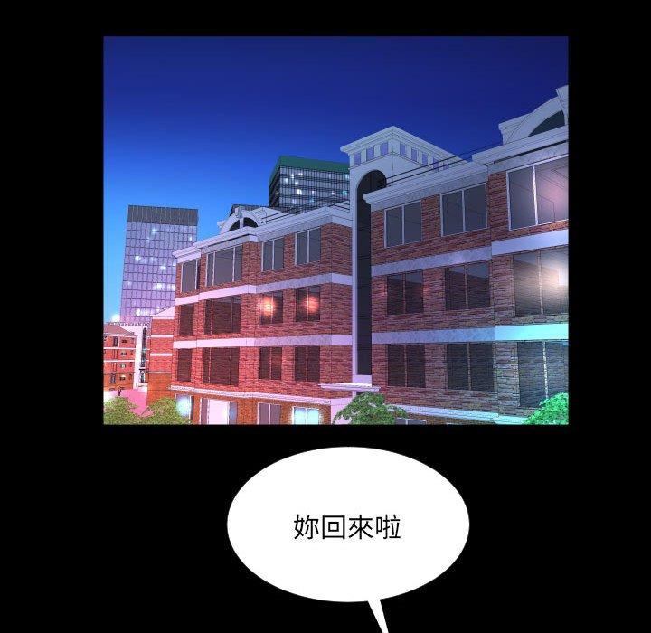 嬸嬸 第 115 話 第44页