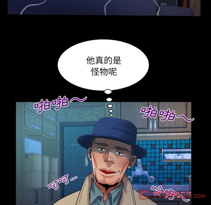 嬸嬸 第 115 話 第42页