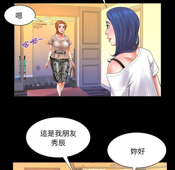 嬸嬸 第 115 話 第45页