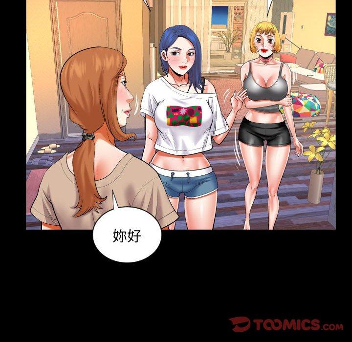 嬸嬸 第 115 話 第46页