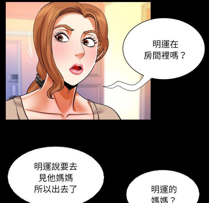 嬸嬸 第 115 話 第47页