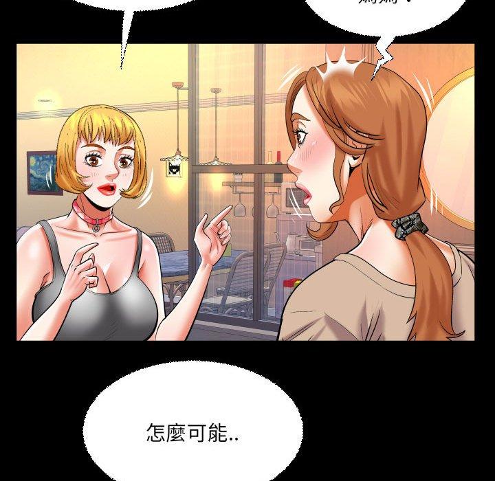 嬸嬸 第 115 話 第48页