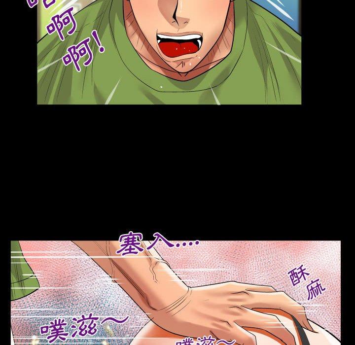 嬸嬸 第 115 話 第13页
