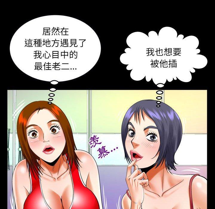 嬸嬸 第 115 話 第19页