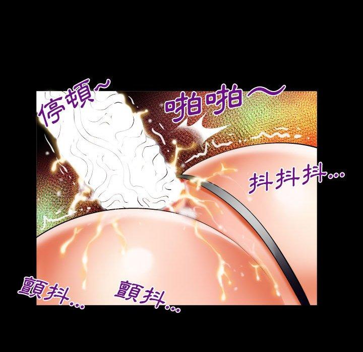 嬸嬸 第 115 話 第27页