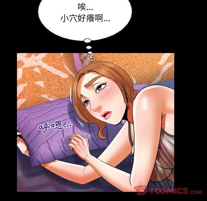 嬸嬸 第 115 話 第54页