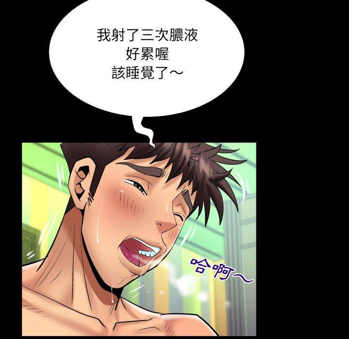 嬸嬸 第 115 話 第59页