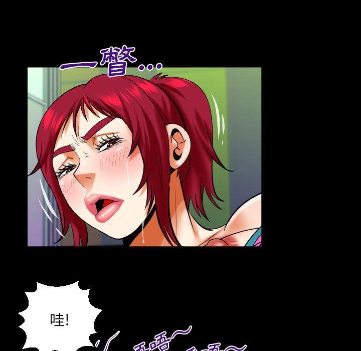 嬸嬸 第 115 話 第71页