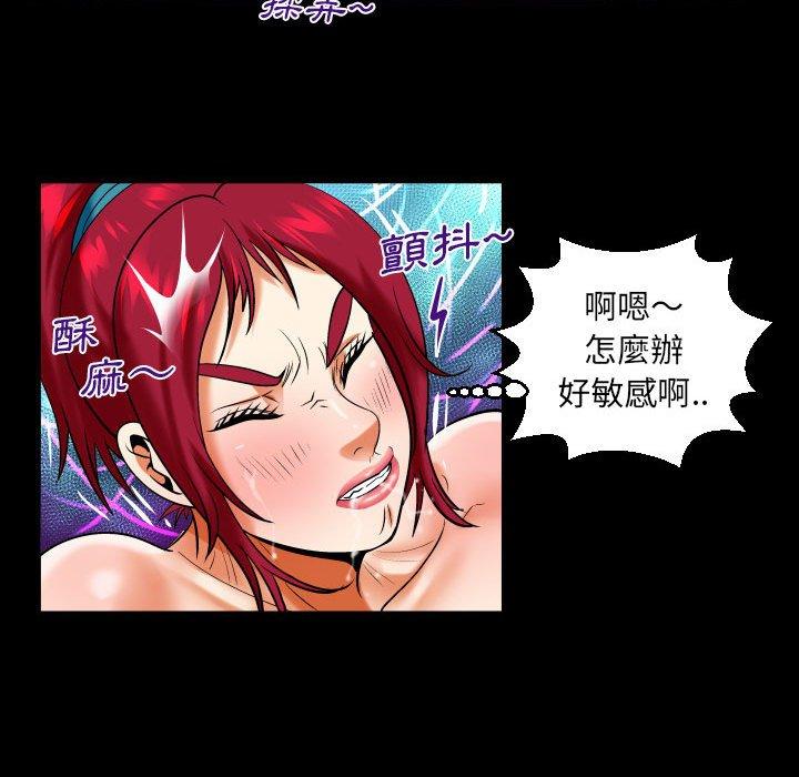 嬸嬸 第 115 話 第69页