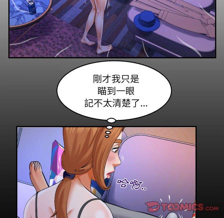 嬸嬸 第 117 話 第6页