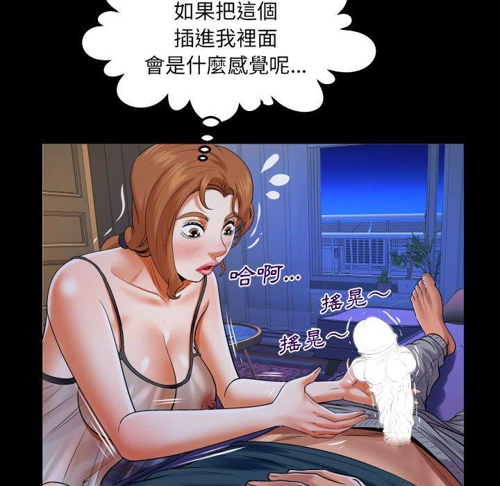 嬸嬸 第 117 話 第11页