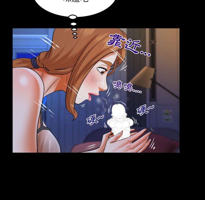 嬸嬸 第 117 話 第15页