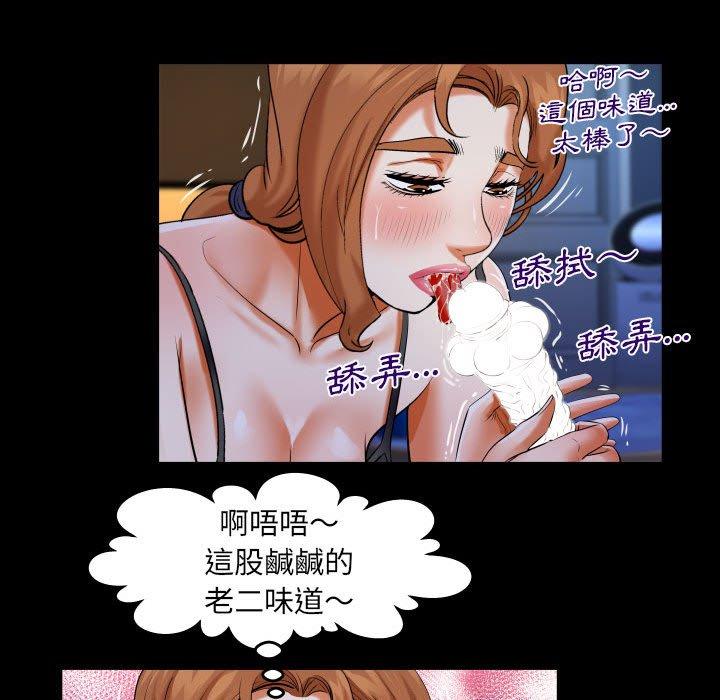 嬸嬸 第 117 話 第16页