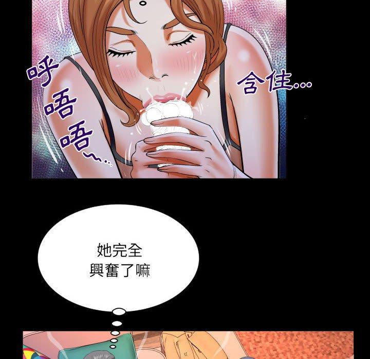 嬸嬸 第 117 話 第17页