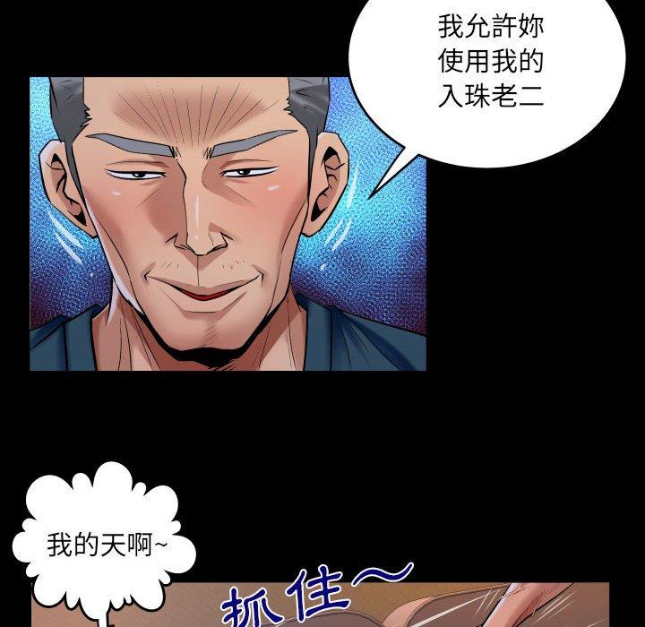 嬸嬸 第 117 話 第41页