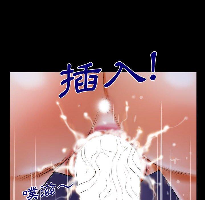 嬸嬸 第 117 話 第45页