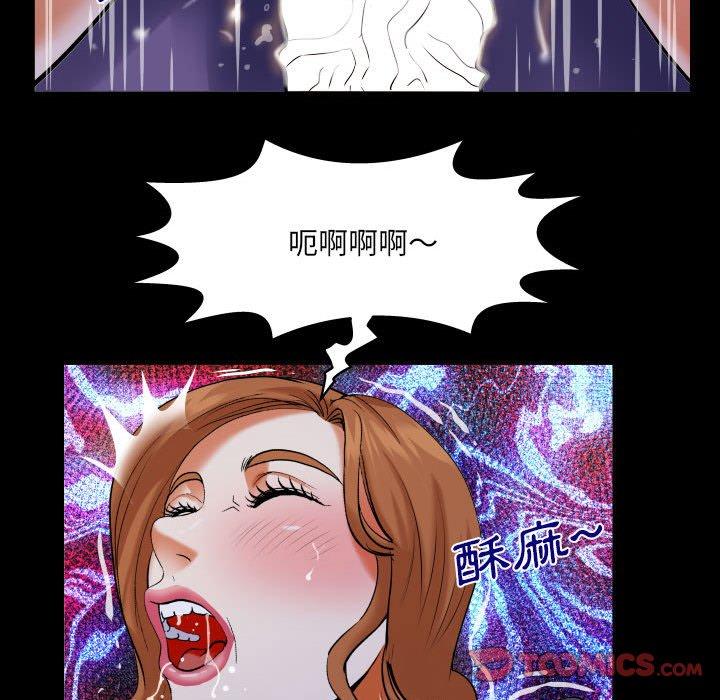 嬸嬸 第 117 話 第46页
