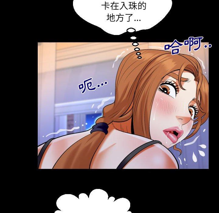 嬸嬸 第 117 話 第28页