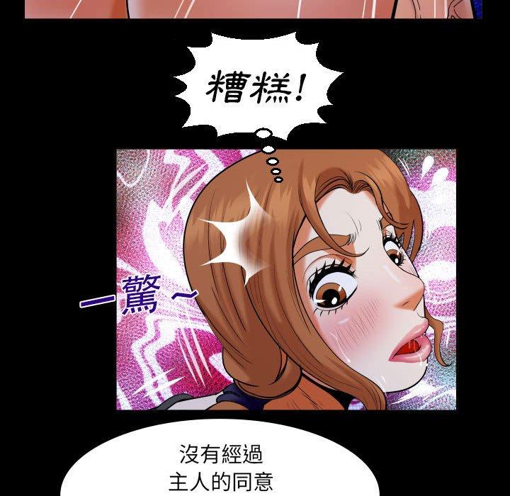 嬸嬸 第 117 話 第36页