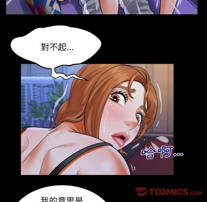 嬸嬸 第 117 話 第38页