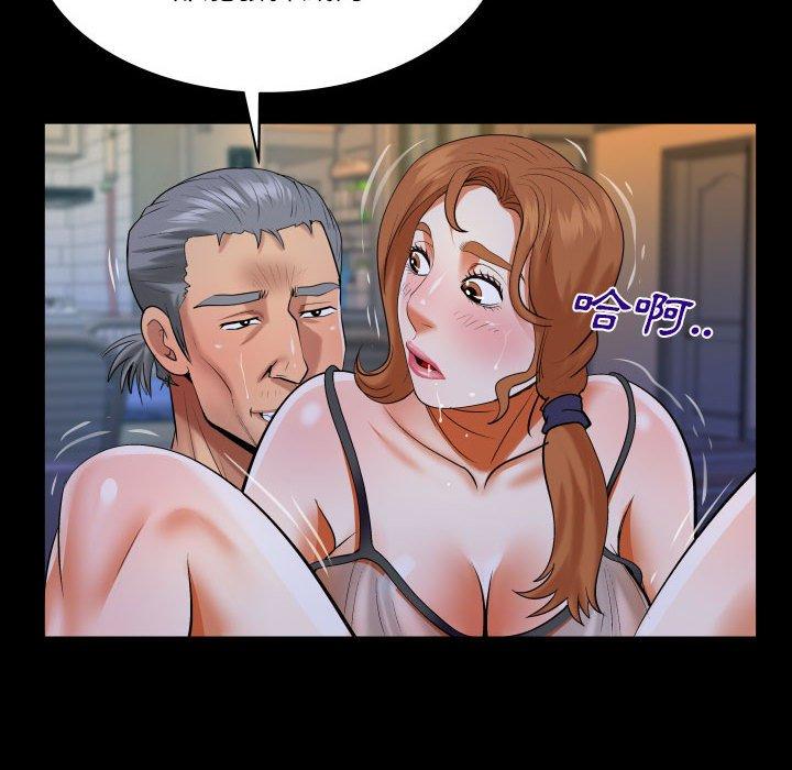 嬸嬸 第 117 話 第55页