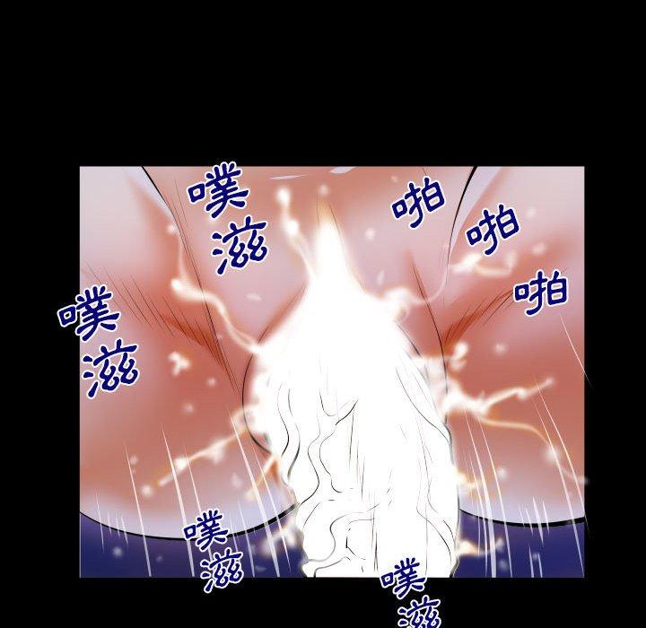 嬸嬸 第 117 話 第56页