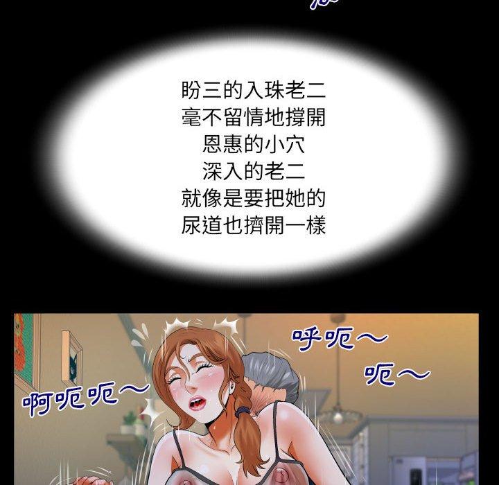 嬸嬸 第 117 話 第57页