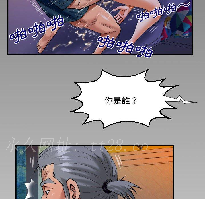 嬸嬸 第 117 話 第75页