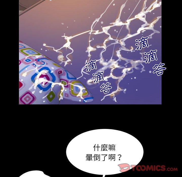 嬸嬸 第 117 話 第66页