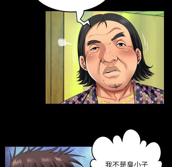 嬸嬸 第 119 話 第8页