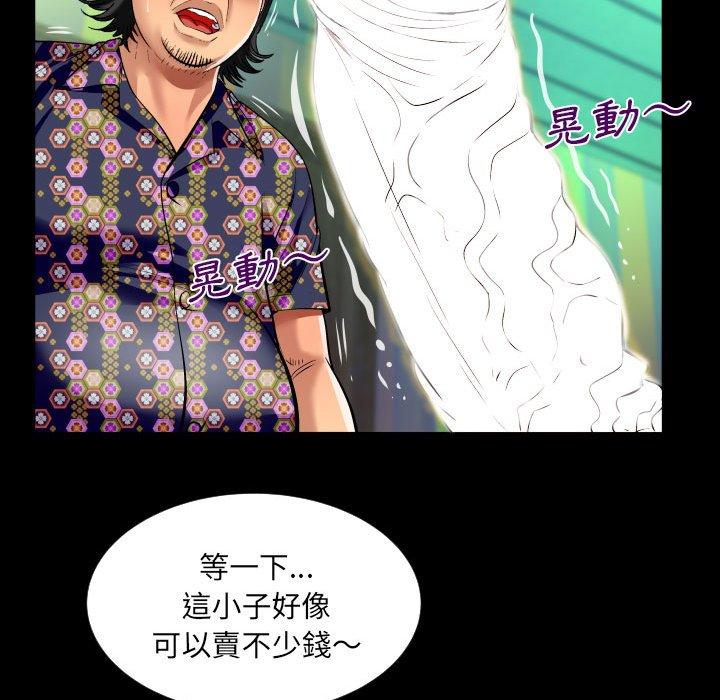 嬸嬸 第 119 話 第28页