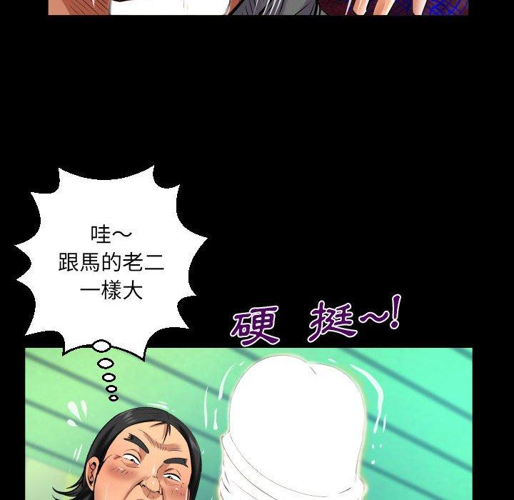 嬸嬸 第 119 話 第27页
