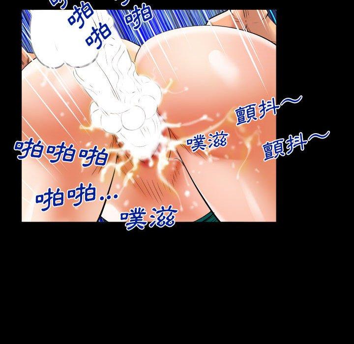 嬸嬸 第 119 話 第41页