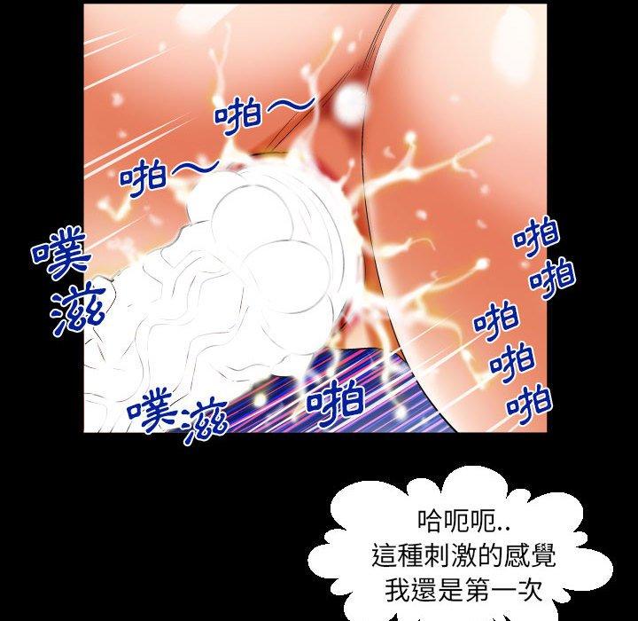 嬸嬸 第 119 話 第39页