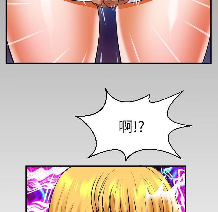 嬸嬸 第 119 話 第76页