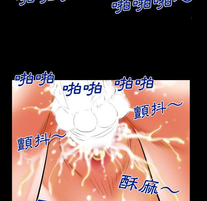 嬸嬸 第 119 話 第43页