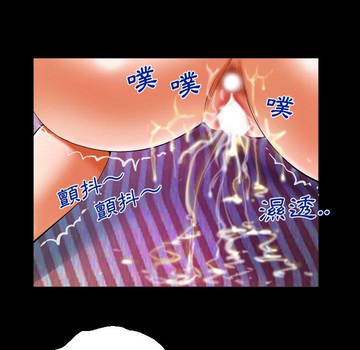 嬸嬸 第 119 話 第47页