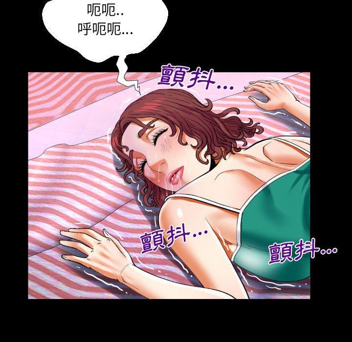 嬸嬸 第 119 話 第48页