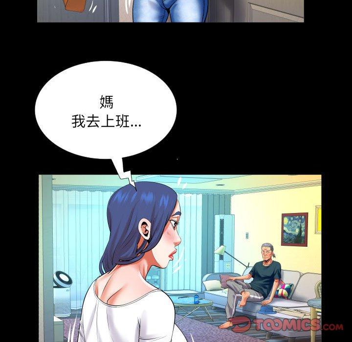 嬸嬸 第 119 話 第54页