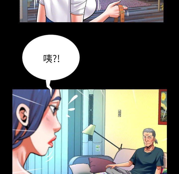 嬸嬸 第 119 話 第55页
