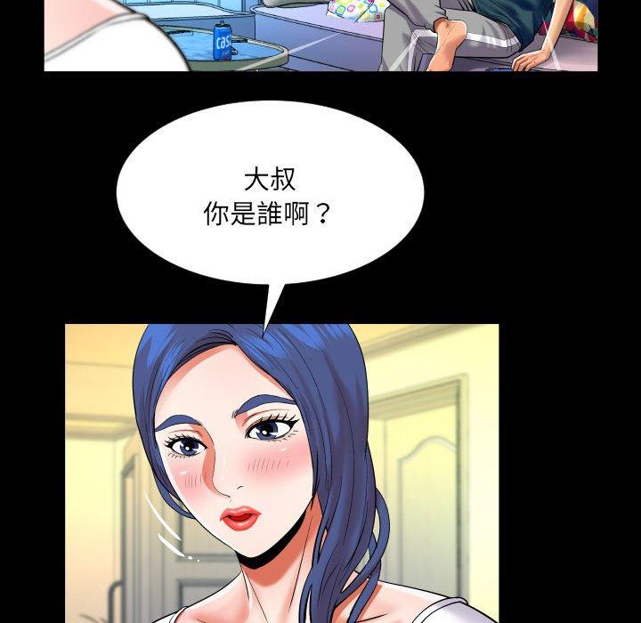 嬸嬸 第 119 話 第56页