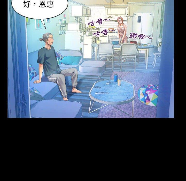 嬸嬸 第 119 話 第61页