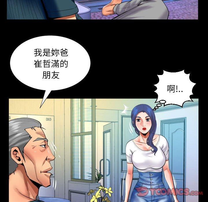 嬸嬸 第 119 話 第58页