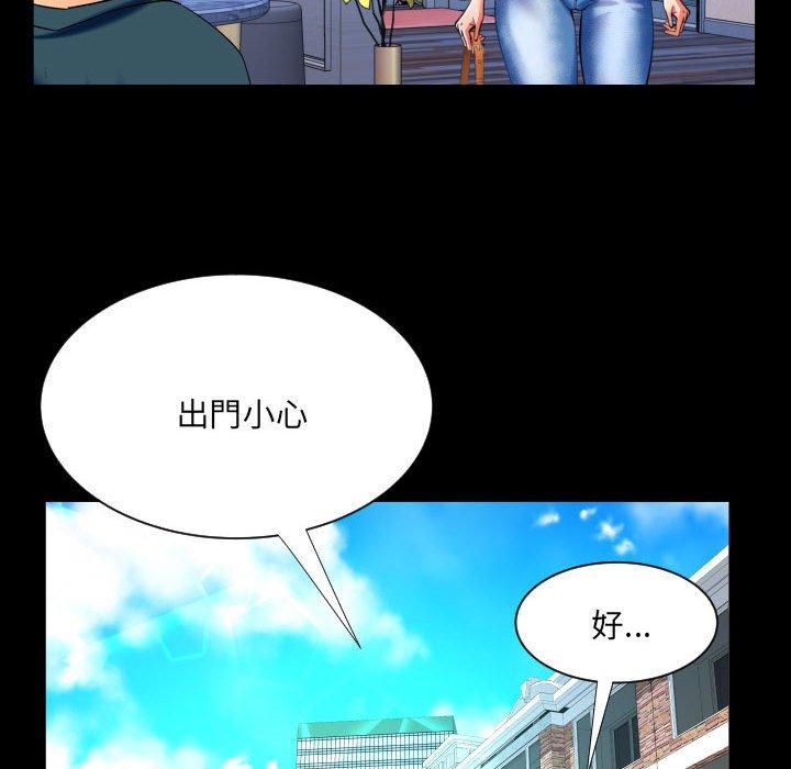 嬸嬸 第 119 話 第59页