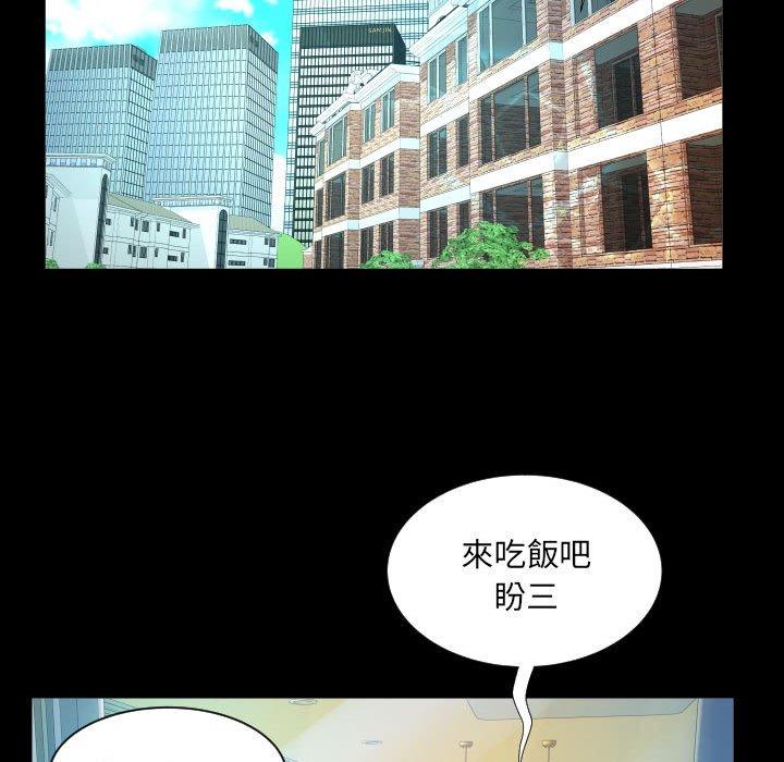 嬸嬸 第 119 話 第60页