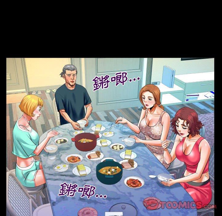 嬸嬸 第 119 話 第62页