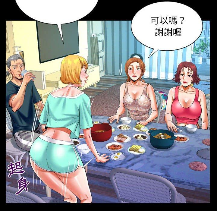 嬸嬸 第 119 話 第67页